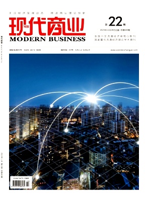 现代商业杂志2023年11月第22期封面 