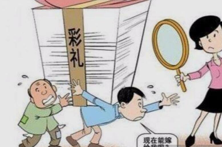 彩礼“变味”，爱情“承重”：揭开天价彩礼背后的婚姻与社会困局.jpg