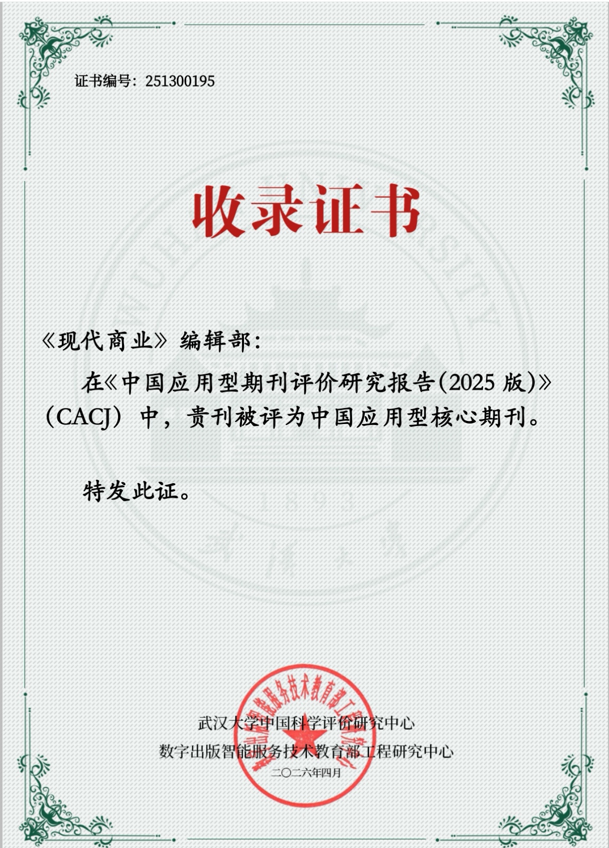 Screenshot_20260415_205012_com.tencent.androidqqmail_edit_103761473615417.jpg