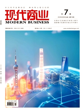 现代商业杂志2026年4月第7期封面[list:jibie] [list:zhouqi]