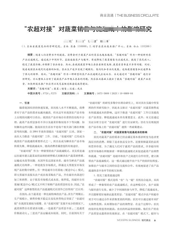 《现代商业》杂志投稿版面要求