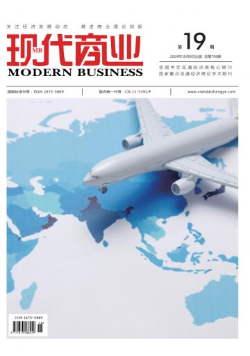 现代商业杂志2024年10月第19期封面