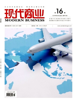 现代商业杂志2024年8月第16期封面.jpg