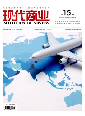 现代商业杂志2024年8月第15期封面.jpg