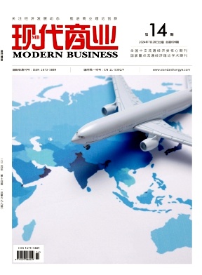 现代商业杂志2024年7月第14期封面