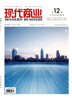 《现代商业》杂志2022年4月第12期封面.jpg