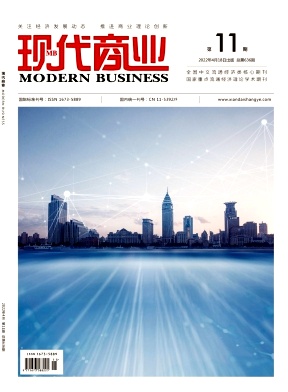 《现代商业》杂志2022年4月第11期封面