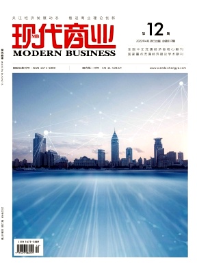 《现代商业》杂志2022年4月第12期封面国家级 