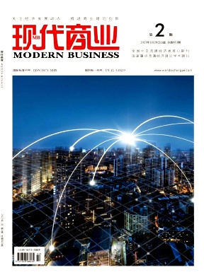 现代商业杂志2023年01月第02期封面 