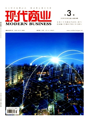 现代商业杂志2022年02月第03期封面